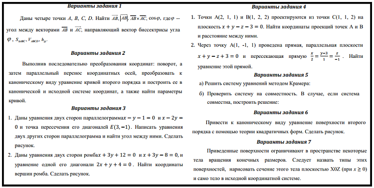 21 задание ОГЭ по математике